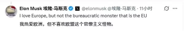 对X平台罚款1.2亿欧元 马斯克连发数条抨击：欧盟应该被废除
