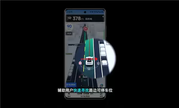 高德上线“AI停车雷达”:直观呈现沿途道路车位空闲状态