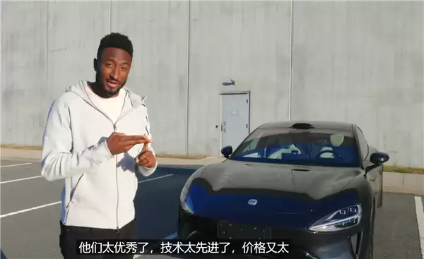 美国数码一哥盛赞小米SU7:如果能进入美国市场 绝对碾压所有车