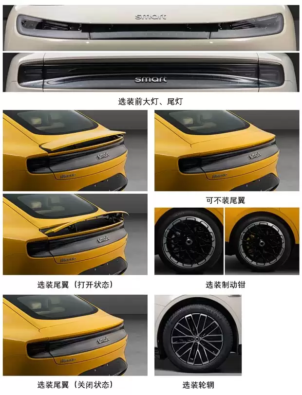 smart精灵6 EHD申报曝光：1.5T插混+高阶智驾