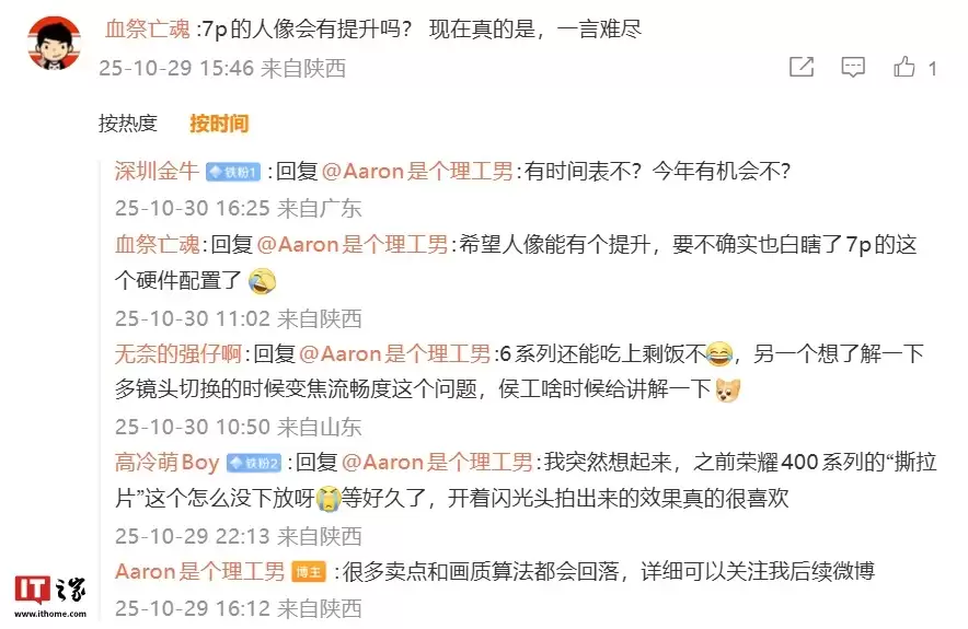 荣耀 Magic7 系列手机功能回落进展公布:胶卷风格将覆盖更多样式、AI 追色回合下放等