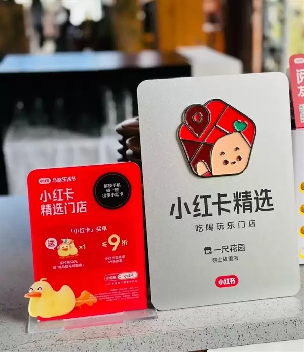 上线仅3个月！小红书宣布小红卡将暂停试运营