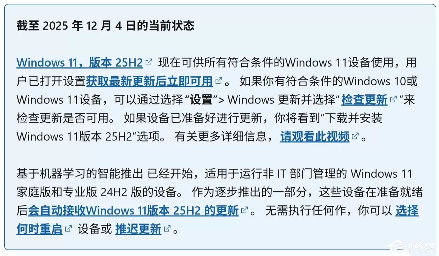 Win11 25H2 有必要更新吗？小编为你解