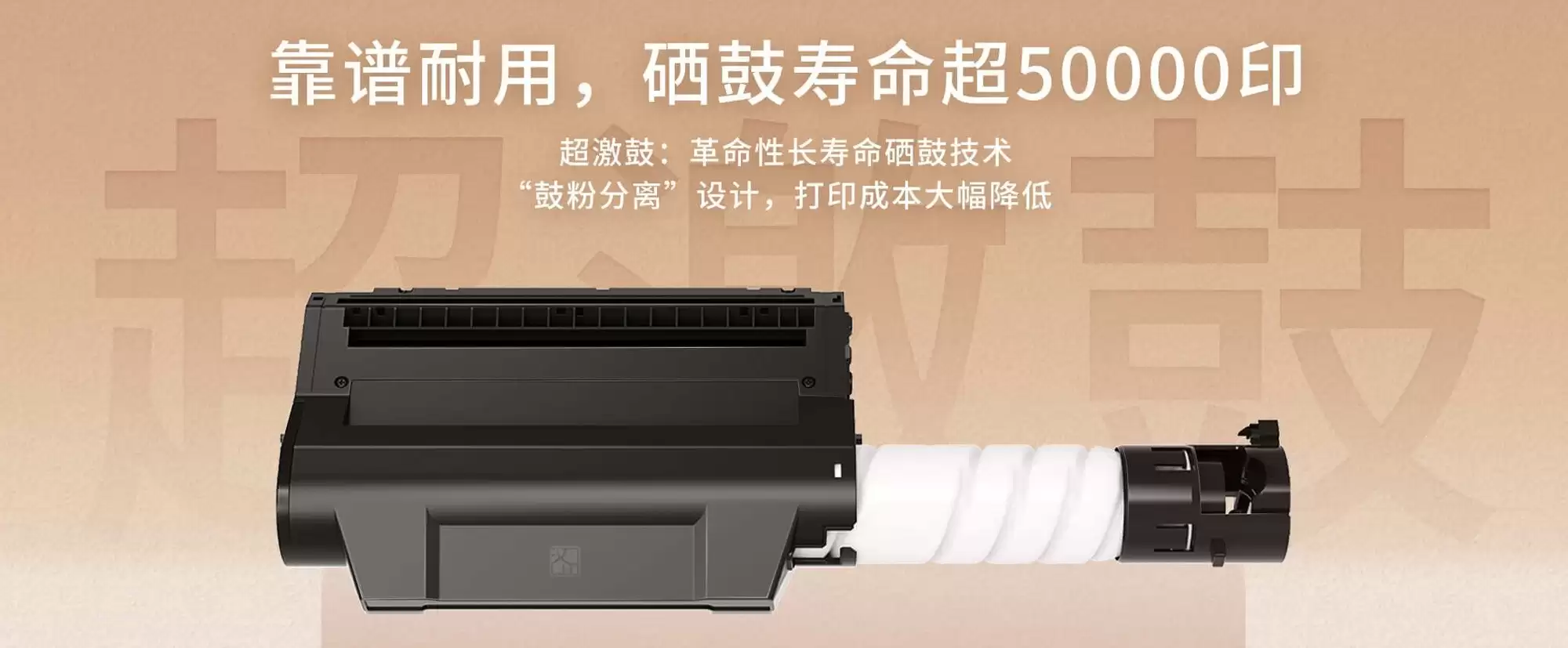 突破行业困局 “超激鼓”技术为激光打印机行业良性发展提供新方案