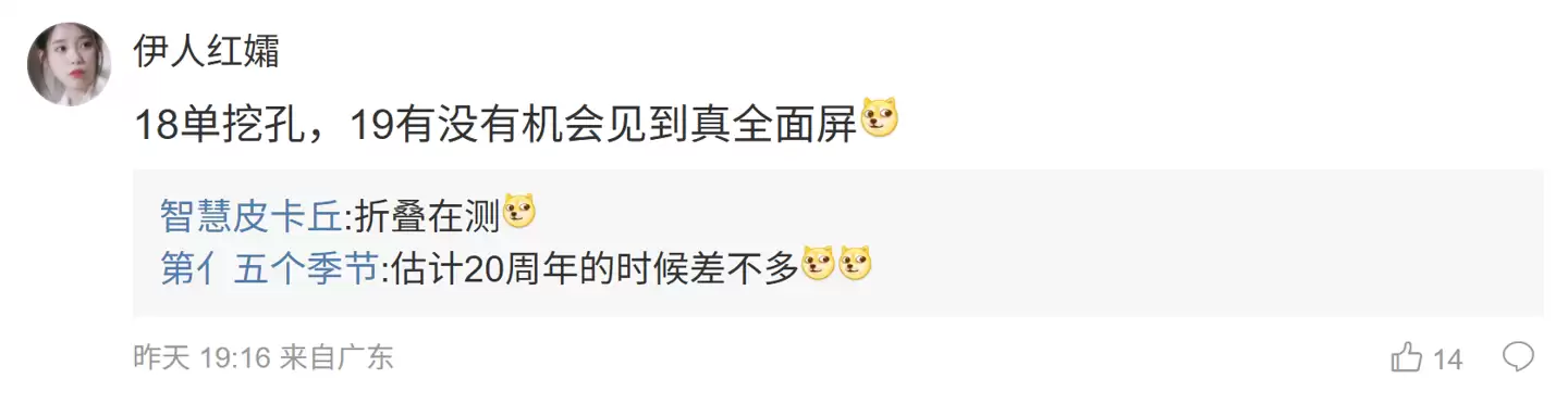 消息称苹果 iPhone 18 系列测试屏下 3D 解锁、拼接微透玻璃