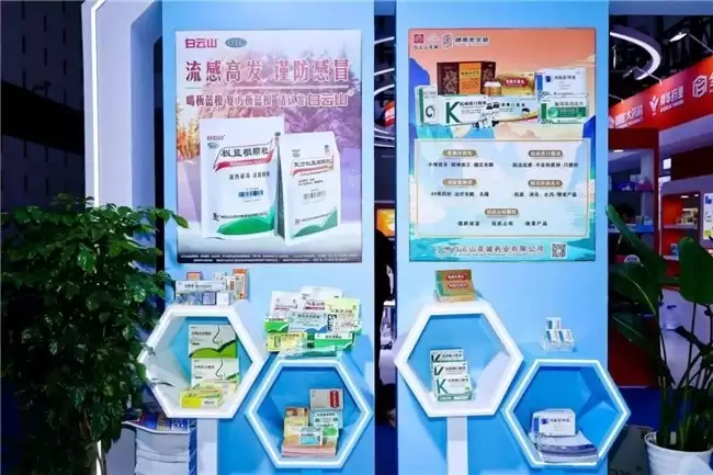 高光聚焦南京药交会！白云山花城药业携“五大明星产品”再次登榜
