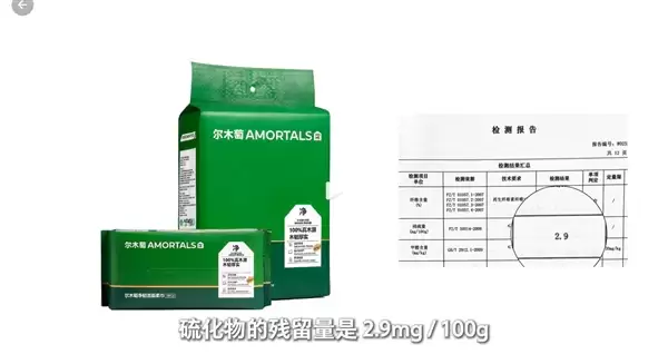 罗永浩测评棉柔巾：尔木葡品牌符合国家标准