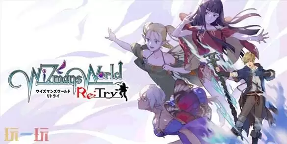 2D日系RPG《魔法师世界Re;Try》将于2026年2月19日发售