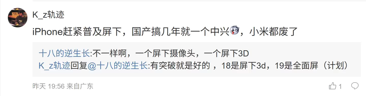 消息称苹果 iPhone 18 系列测试屏下 3D 解锁、拼接微透玻璃