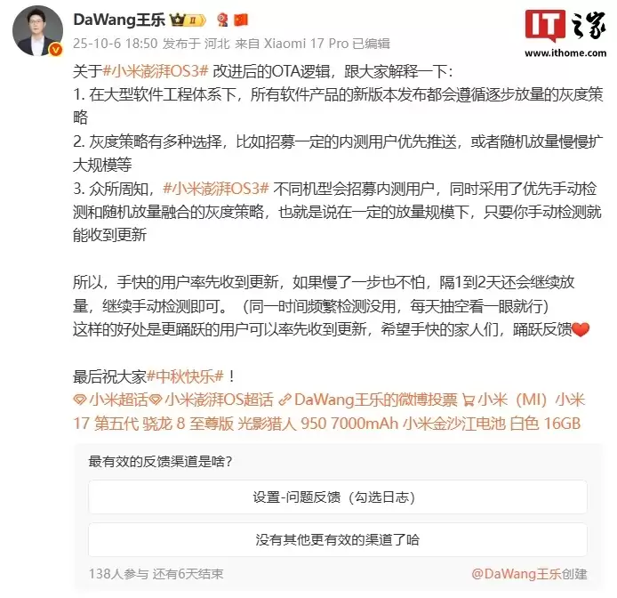 小米17 Pro系列手机推送澎湃HyperOS 3.0.34.0版本,背屏可养小宠物