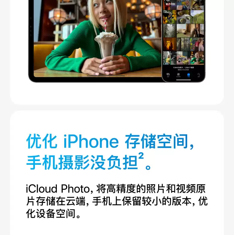 200G 家庭每月跌破 18 元：苹果 iCloud+ 限时 8.5 折，iPhone 官方云上扩容