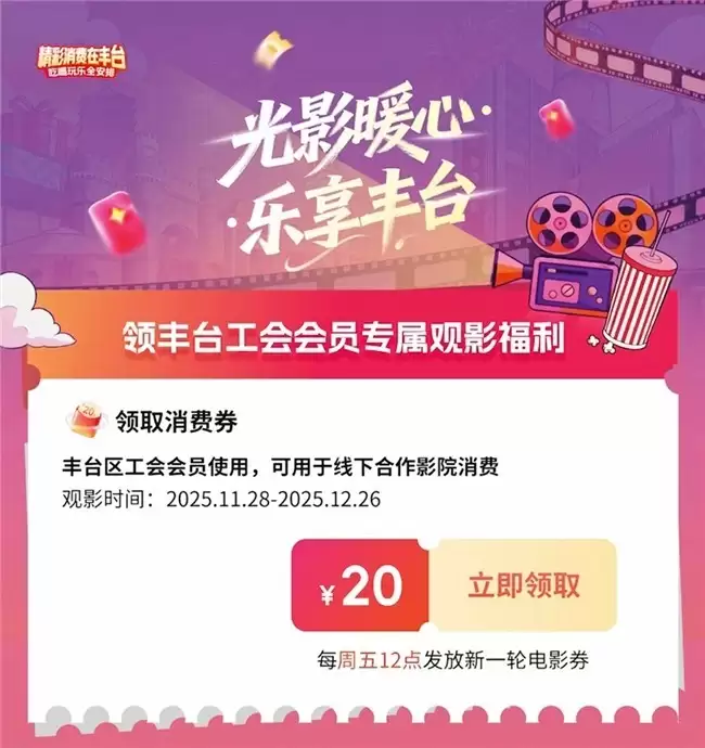 “精彩消费在丰台”小程序上线,值得买科技打造丰台区全域消费新样板