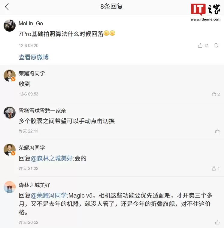 荣耀 Magic7 系列手机功能回落进展公布:胶卷风格将覆盖更多样式、AI 追色回合下放等