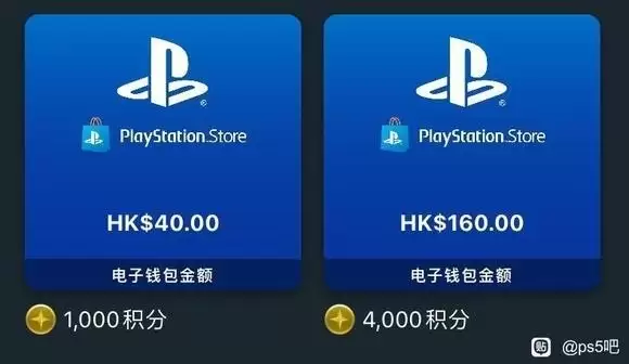 PS港服积分兑换标价混乱引玩家吐槽