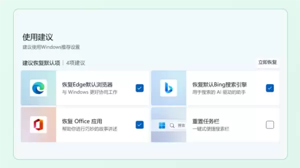 微软电脑管家3.18版发布:支持清理使用痕迹、一键智能加速减少卡顿