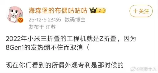 卷土重来:小米三折屏曾因骁龙8 Gen1过热夭折