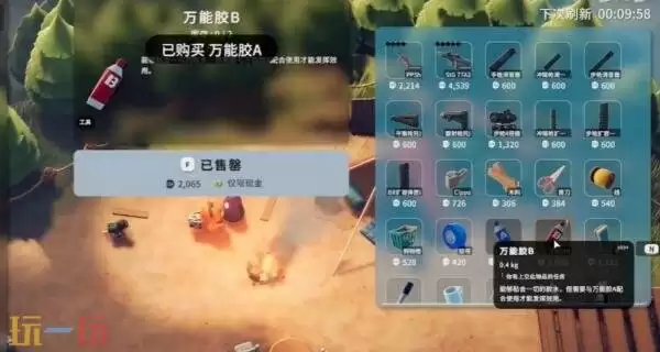 逃离鸭科夫万能胶ab怎么获得 万能胶AB获取位置详情