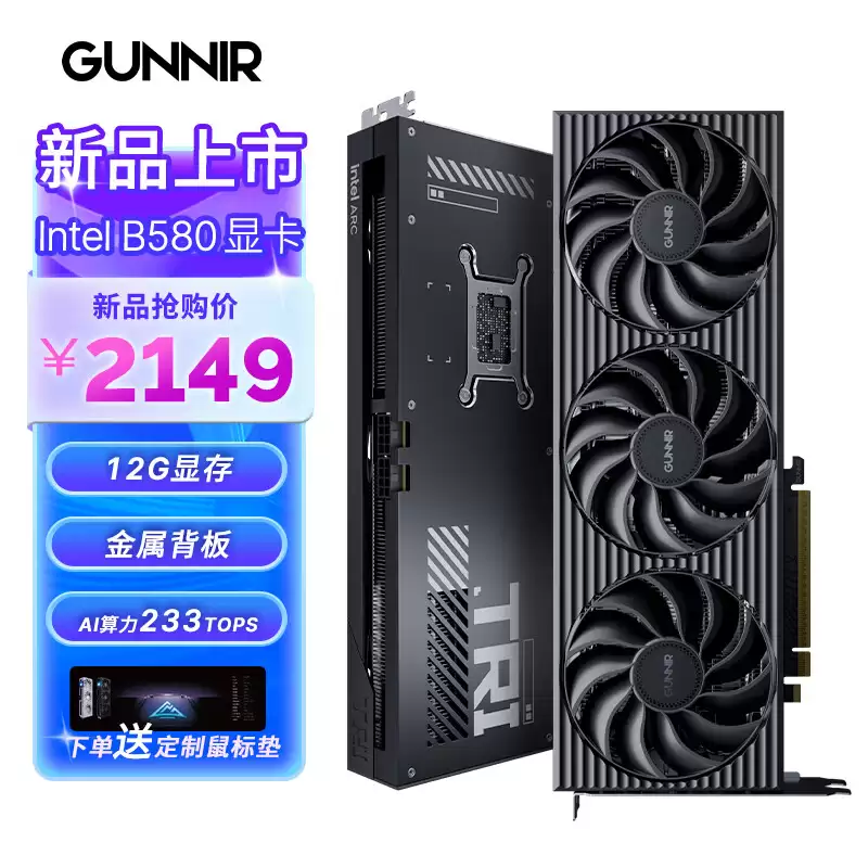 英特尔首次公开提及 BMG-G31，Battlemage 中高端显卡新品“B770”最快 CES 2026 发布