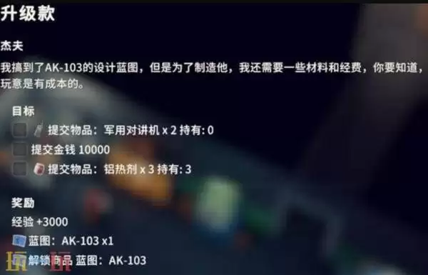 逃离塔科夫军用对讲机怎么获得 军用对讲机获取位置详情