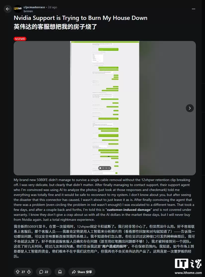用户称 RTX 5080 电源接口卡扣脱落，英伟达拒绝为其更换显卡