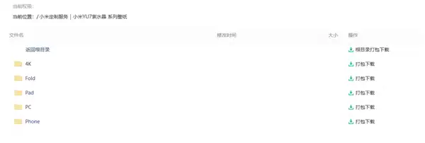 全套免费下载!小米YU7紫水晶官方高清壁纸发布:4K、手机、PC全都有