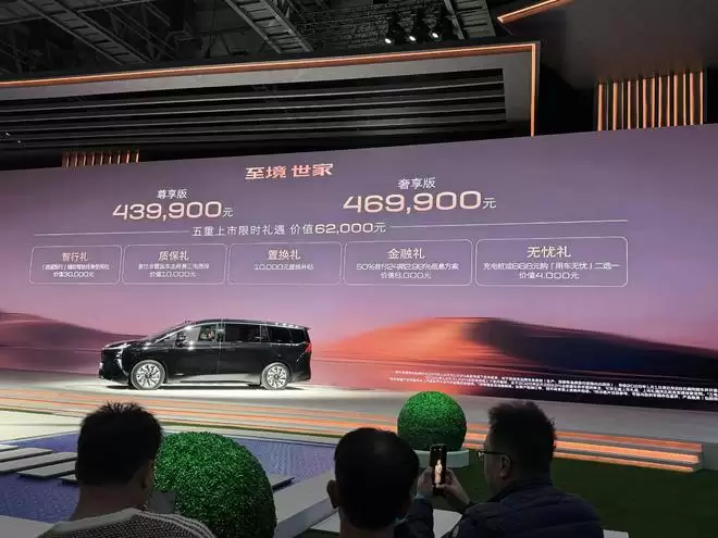 8屏座舱+五恒健康座舱 别克至境世家售43.99万起