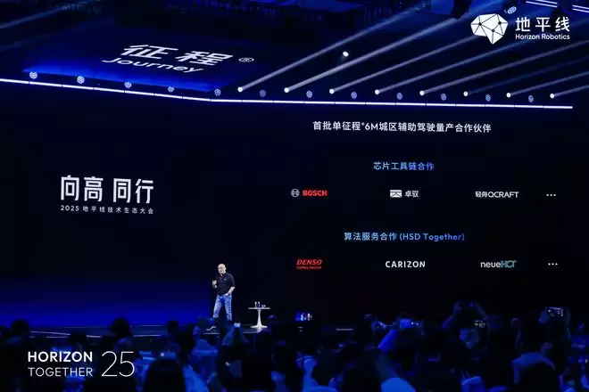 地平线宣布单颗征程6M量产落地 城区智驾或落入10万级市场