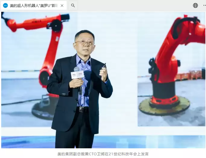 美的“美罗 U”首曝,行业首创六臂轮足式人形机器人