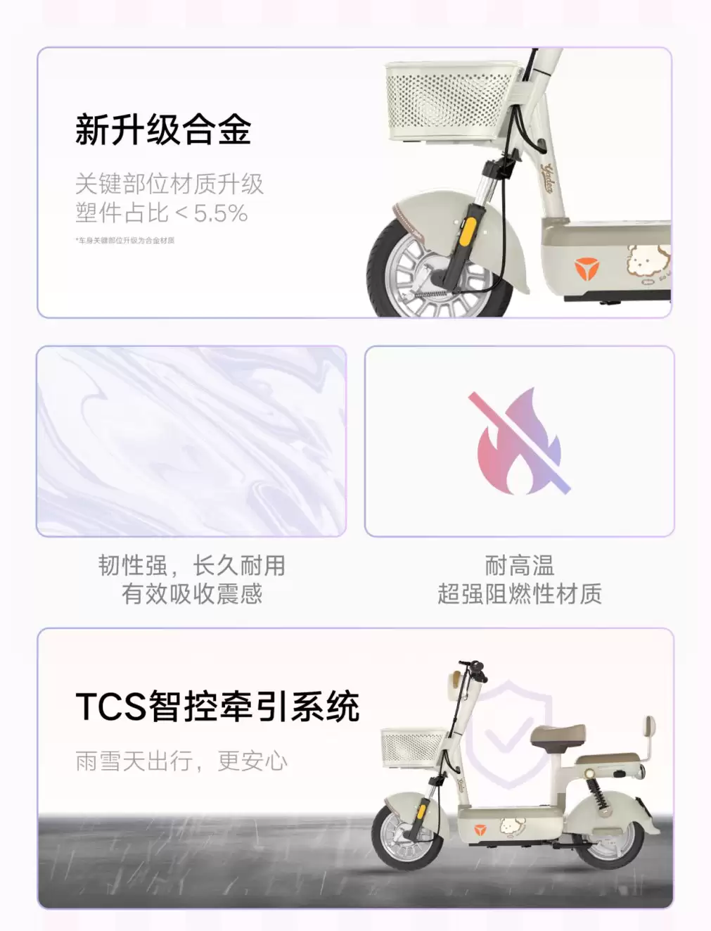 雅迪多款新国标电动车发布，安全与智能配置全面升级