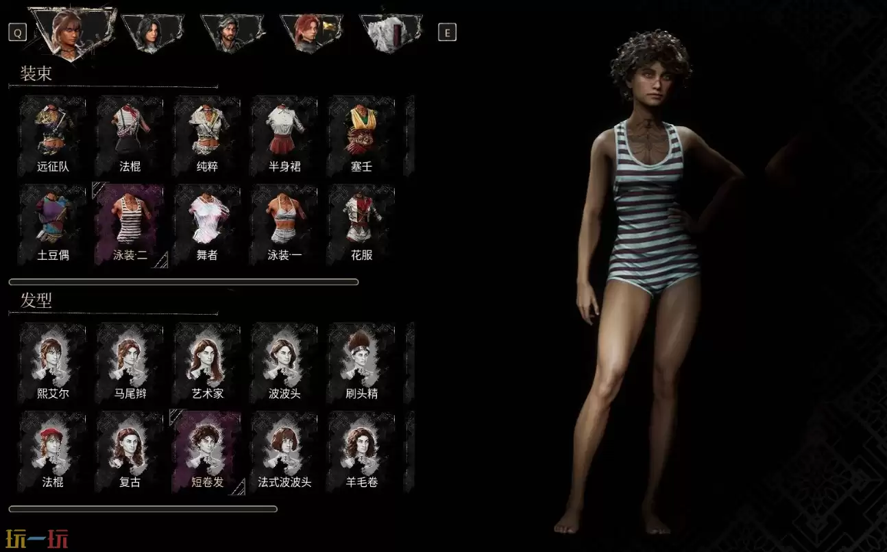 光与影33号远征队阿普拉：商人阿普拉位置简介