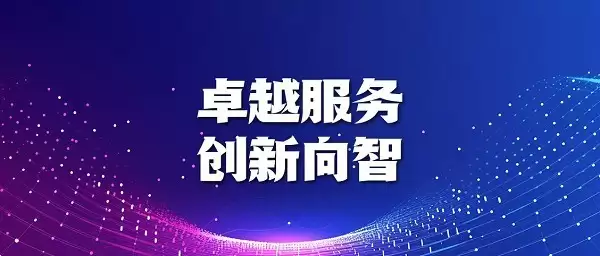 生态领跑，长虹佳华荣膺IDC“渠道合作领军者”大奖