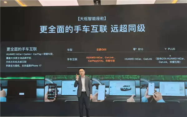 车机跑分超高通8295!长安启源Q05首搭4nm联发科天玑P1-Ultra芯片