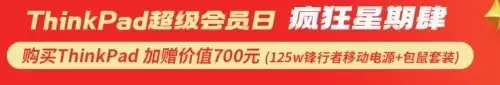 年终采购狂欢，买多礼多优惠多 购机至高20%优惠积分兑17Pro