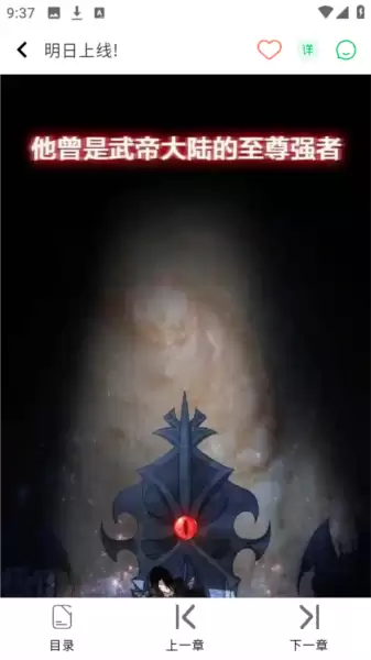 酷漫星app漫画阅读方式