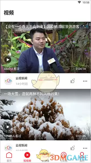 《七彩云端》使用教程