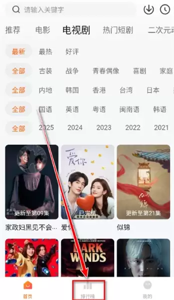 小柚子追剧app使用教程