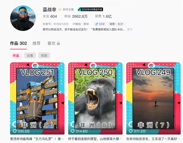 蓝战非旅行南非被绑架：绑匪买通航空公司机组 提前半年蹲点