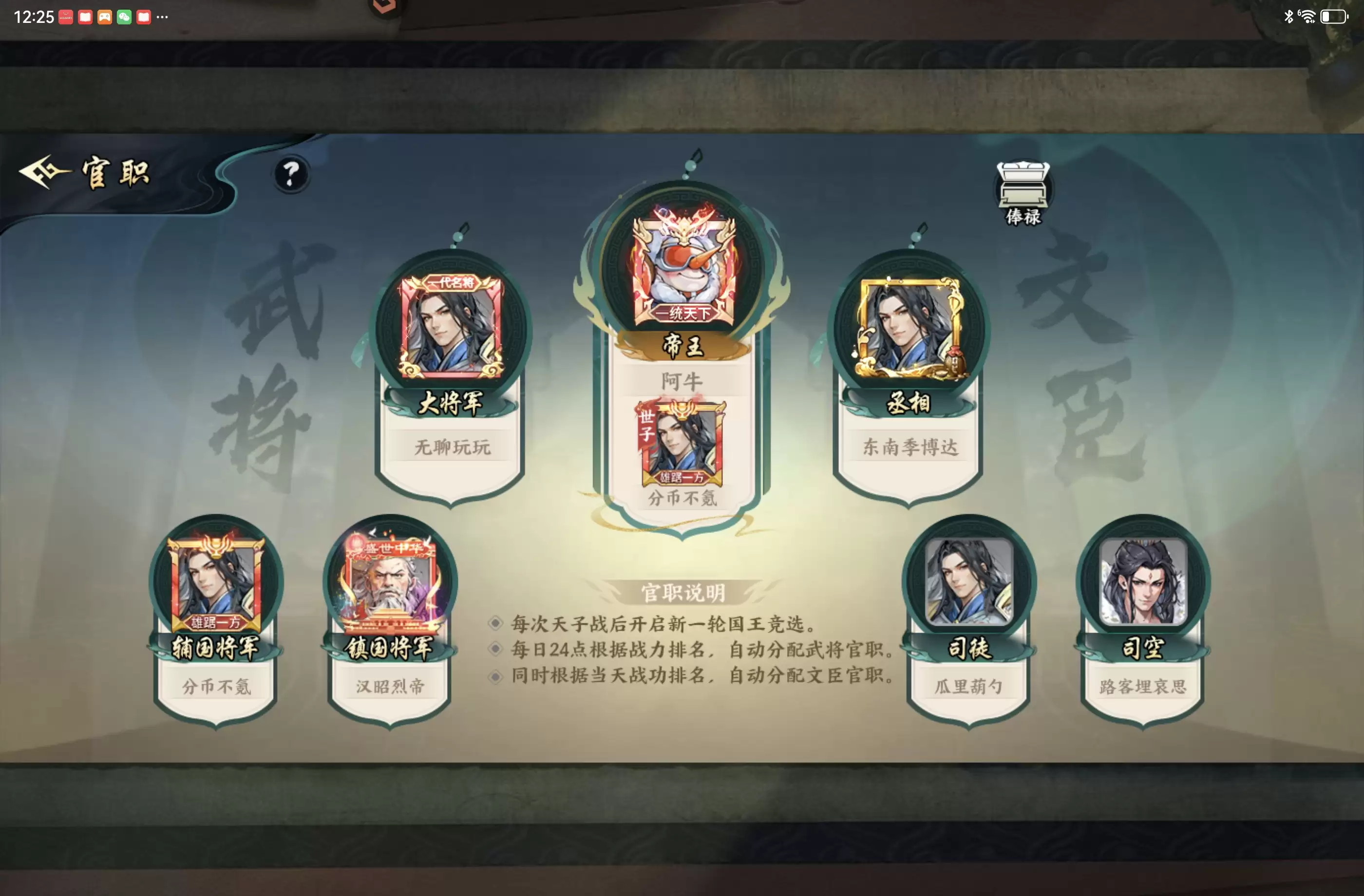 百战群英最强战斗机制战功详解