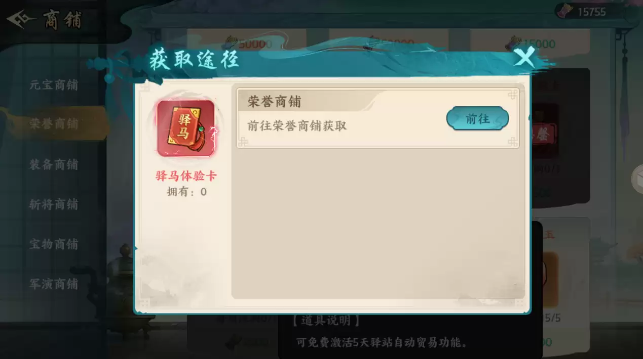 百战群英驿站玩法介绍