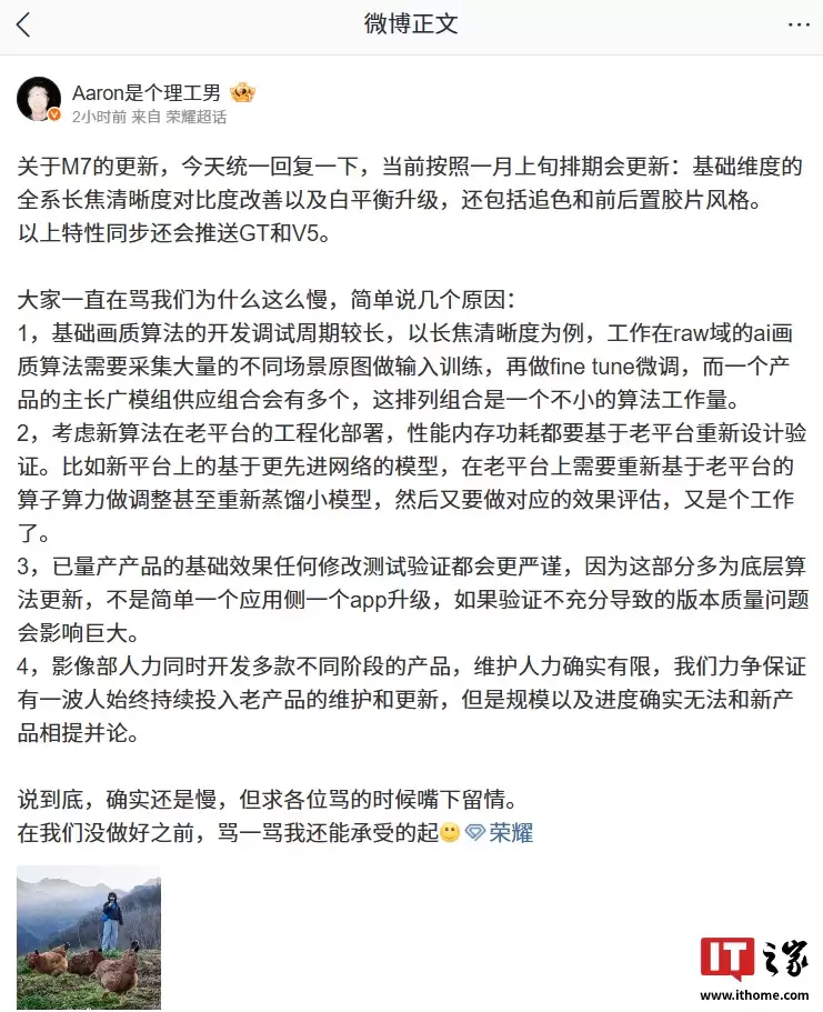 荣耀 Magic7 系列手机规划 1 月上旬更新,将带来追色和前后置胶片风格等功能