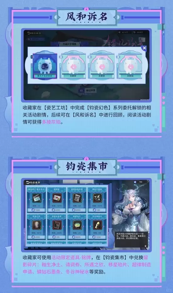 《物华弥新》镏忆瑢名玩法介绍