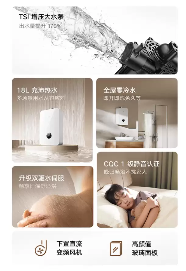 小米推出米家智能燃气热水器 2 瀑布洗零冷水 18L,预约价 2499 元