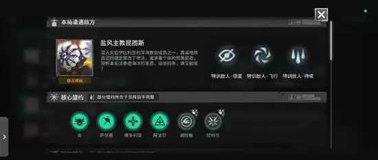 《明日方舟》大炎叠层通关攻略