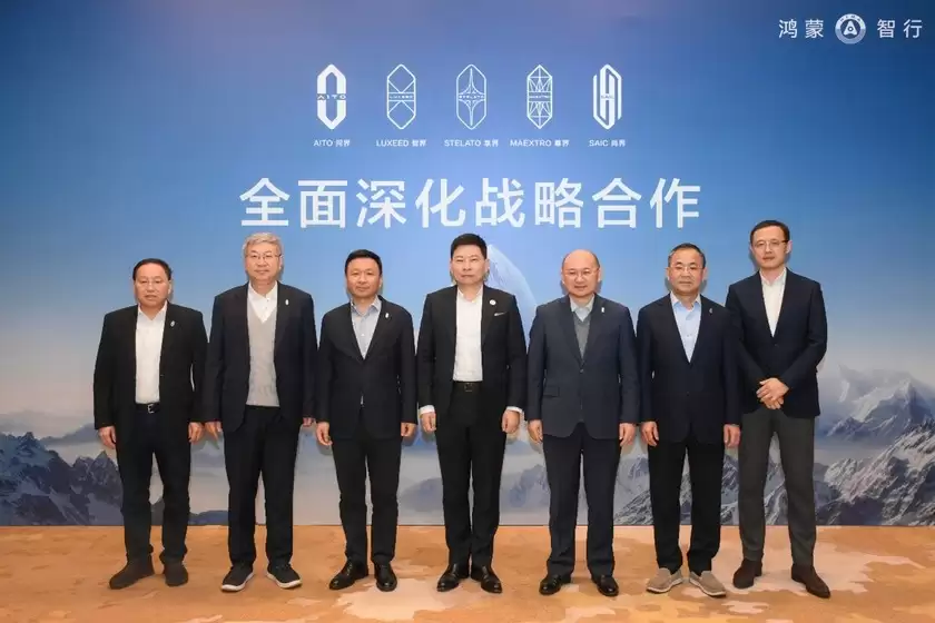 鸿蒙智行全面深化战略合作 ——共建统一服务体系、共享充电网络，打造智能汽车生态联盟