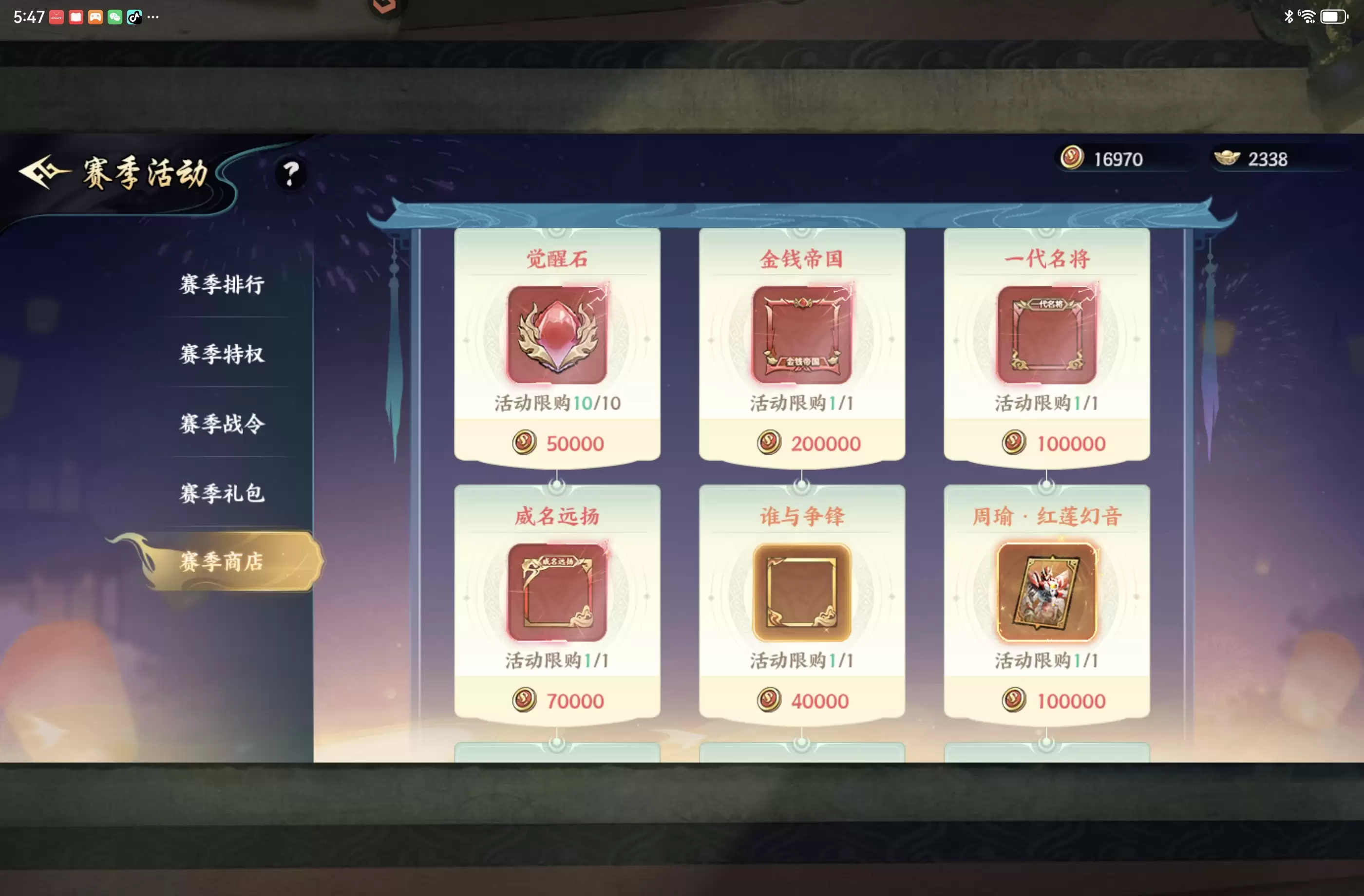 百战群英最强赛季币商店兑换攻略