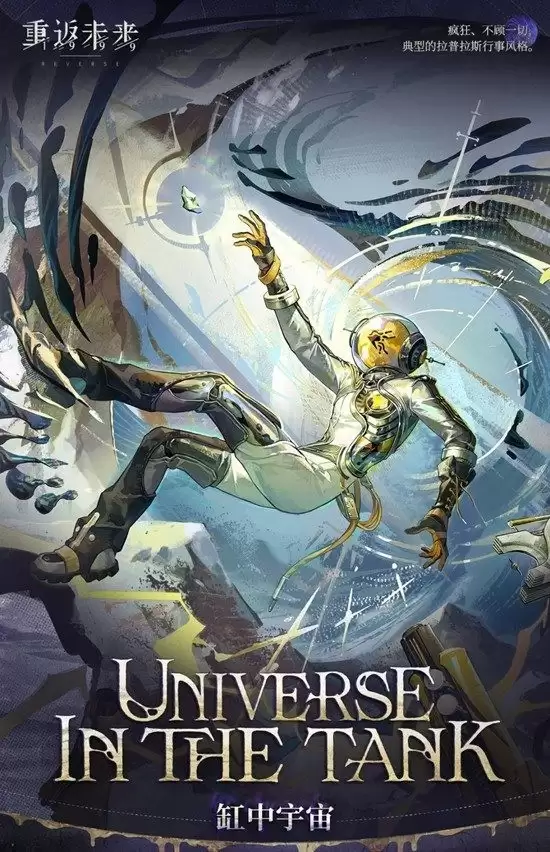 《重返未来：1999》乌尔里希复刻抽取建议