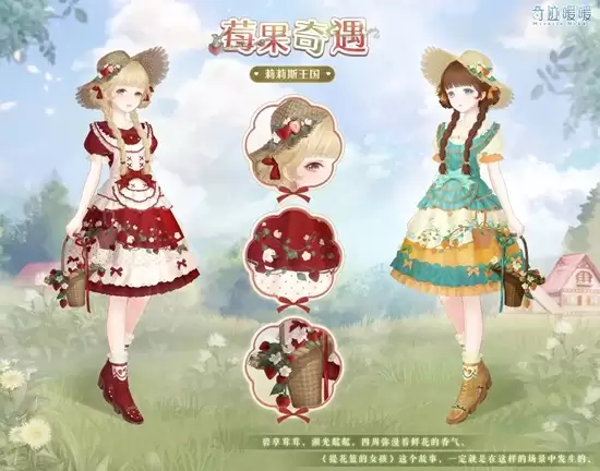 《奇迹暖暖》馨梦映像活动玩法介绍