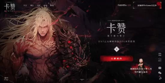 《第一狂战士：卡赞》Steam突然锁国区！腾讯WeGame国区准备中