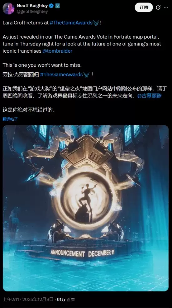 “最畅销游戏女主角”回归！《古墓丽影》新作将在TGA首秀