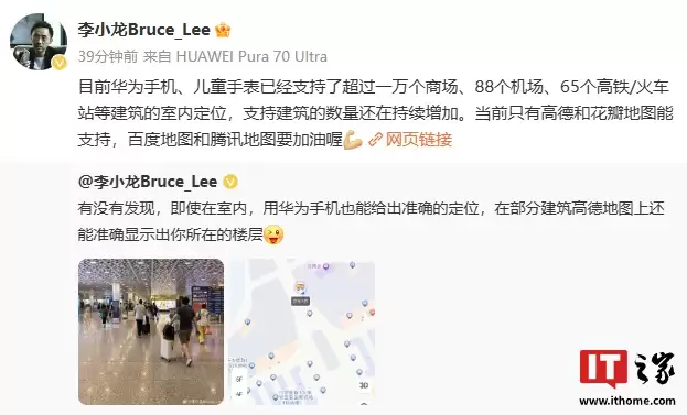 华为 Mate 80 系列 / X7 手机首发鸿蒙版高德地图一体化导航，支持自动规划穿越地下环道与地库